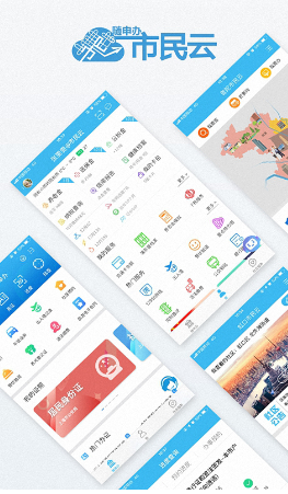 上海一网通办 ios版