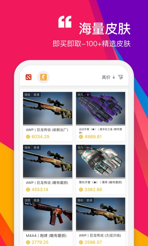 ZeroSkins官方版