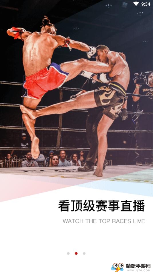 格斗24小时 2.3.0安卓版