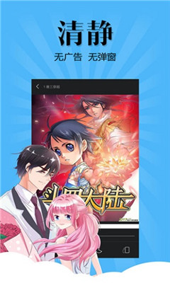 扑飞漫画升级版
