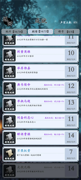 三国模拟器手机版