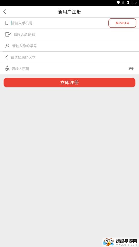 树叶 2.1.0安卓版