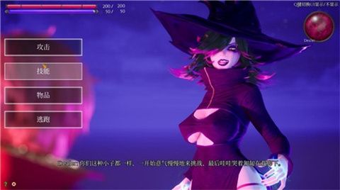 魔女的侵袭4.0安卓版