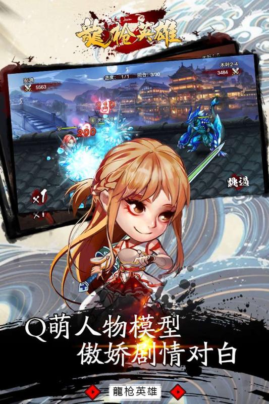 龙枪英雄九游版