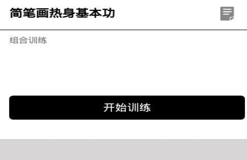 简笔画示例图