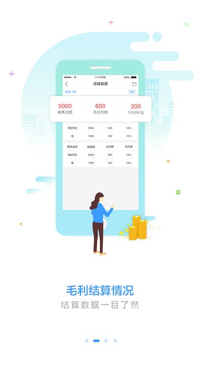 1919掌上门店最新版 6.8.0手机版