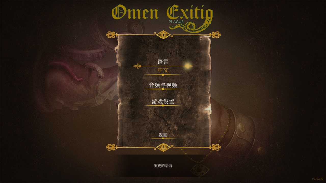 崩坏之兆瘟疫switch(Omen Exitio Plague)