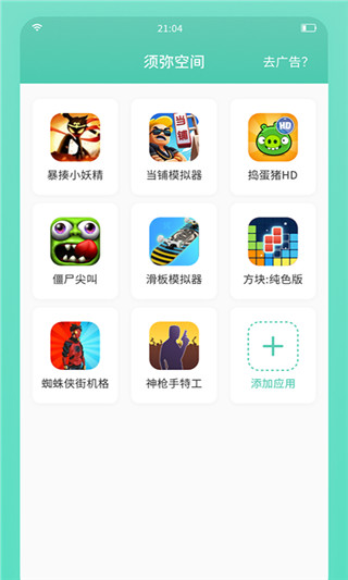须弥空间旧版本