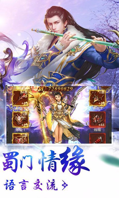 蜀门世界变态版