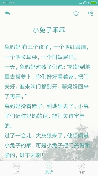 中小学生诗词集