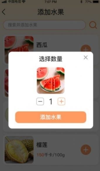 水果日记