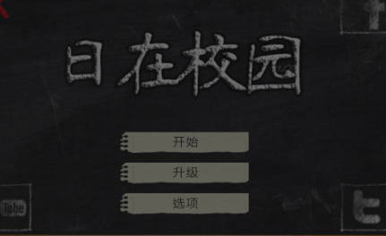 日在校园galgame手游汉化版
