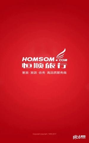 恒顺旅行 ios版