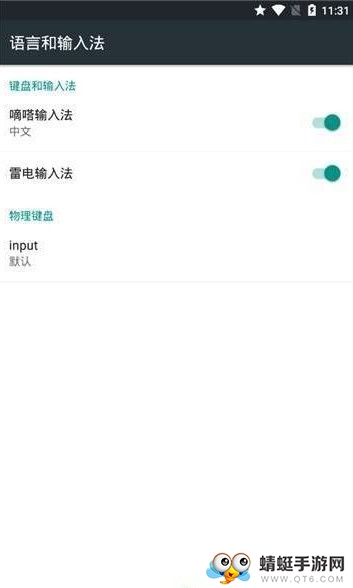 嘀嗒输入法 1.0安卓版