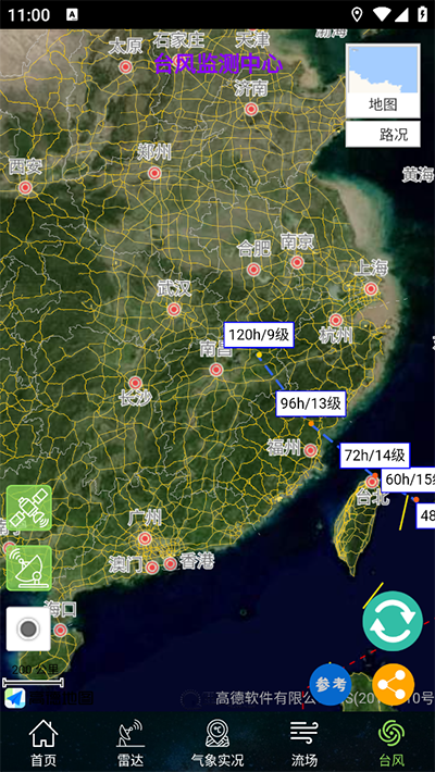 Dalico卫星云图app