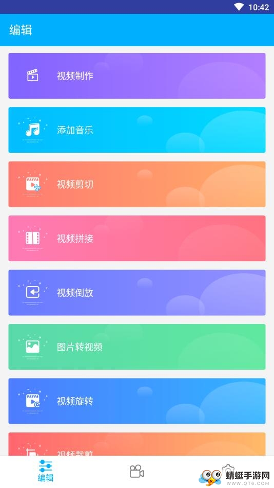 Hollycool剪辑 2.3.1安卓版