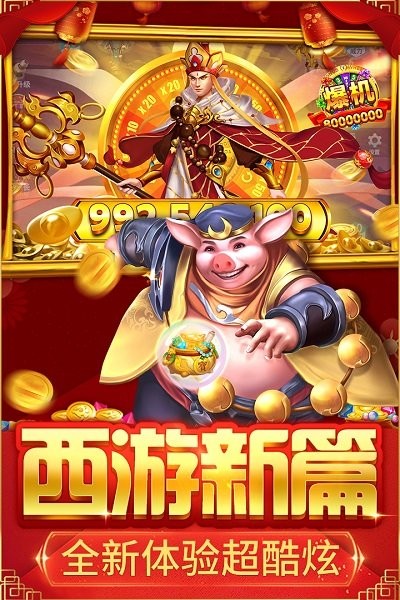 捕鱼大决战狂暴版官方下载