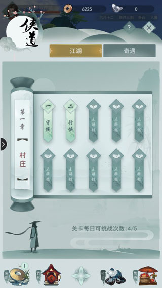 江湖悠悠正版 4.0.2最新版本