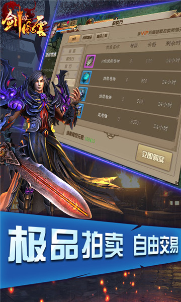 剑破风云