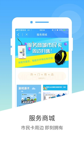 南宁市民卡 ios版