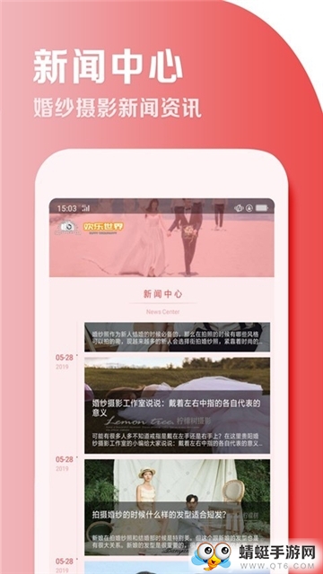 柠檬树婚纱摄影软件 1.0手机版