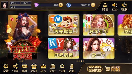 棋牌app