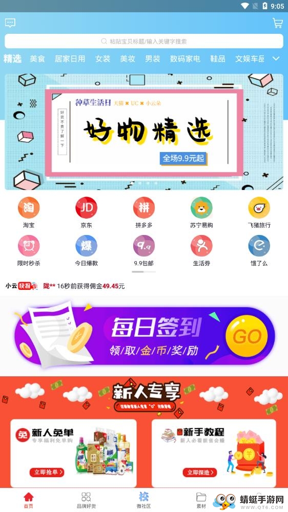 小云朵 1.1.63最新版