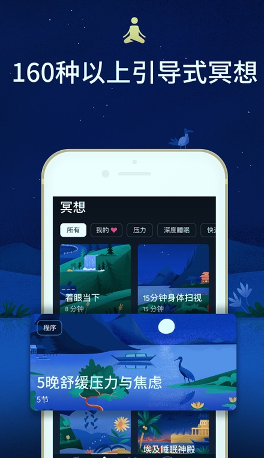 RelaxMelodies ios版