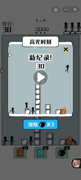 压倒火柴人