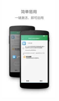 一键锁屏 3.3.5最新版