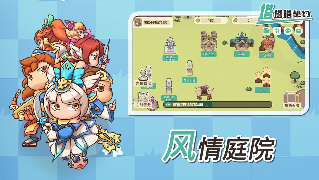 塔塔塔契约最新版 3.3.0安卓版