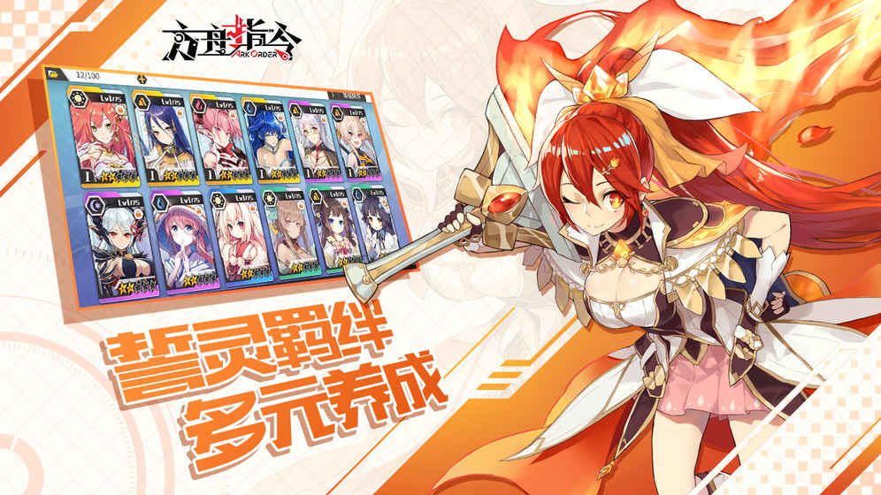 方舟指令手机版