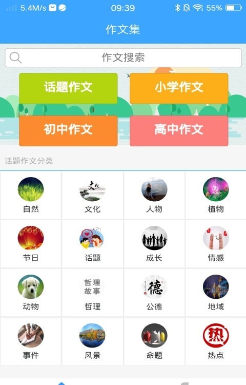 优选写作吧