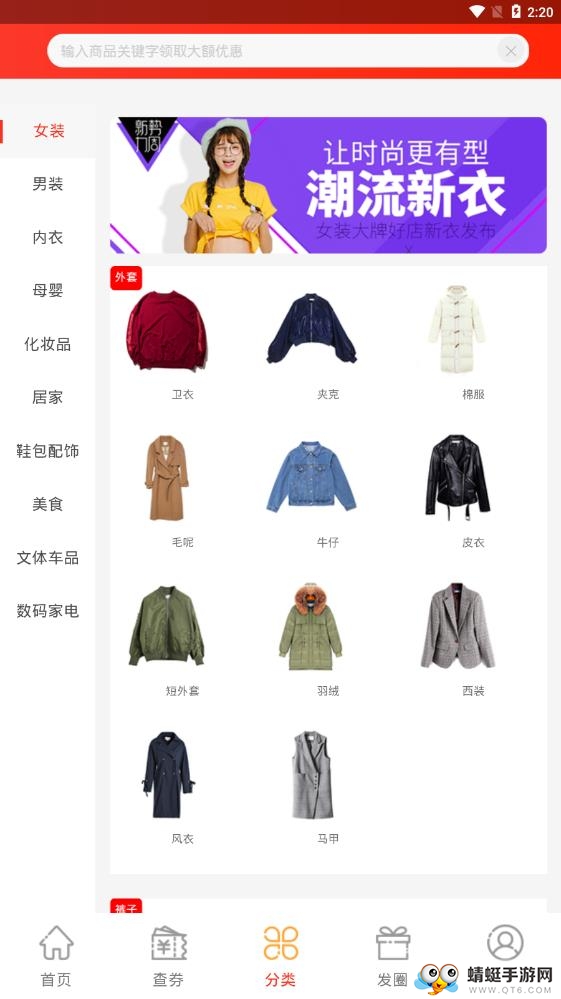 好券儿 1.1.6最新版