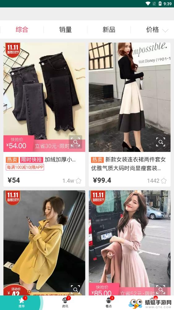 二手买手软件 2.0最新版