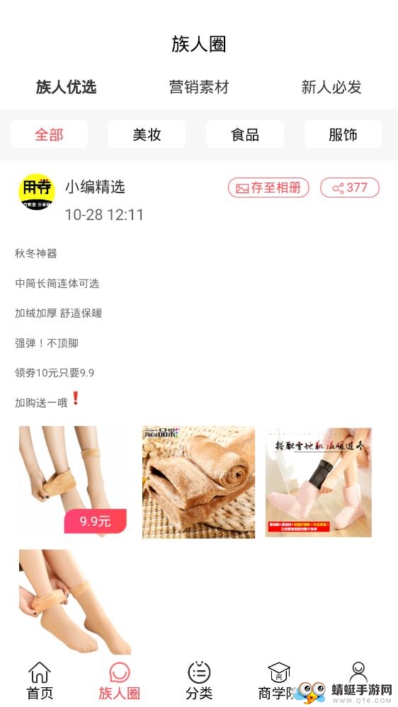 用券一族 0.0.7 最新官方版