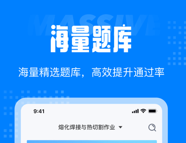 聚题库界面示意图