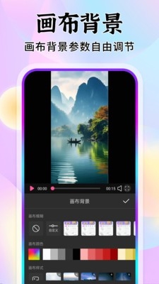 wink易修图视频