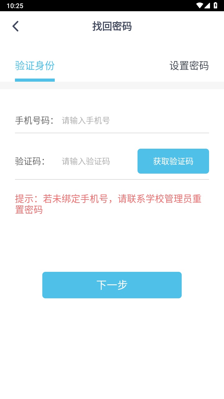 爱多分教师端官方版 1.1.0008安卓版