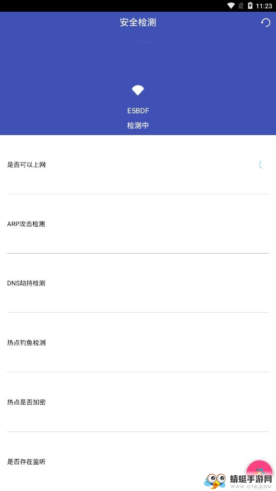 WiFi钥匙万能密码 5.2.5安卓版