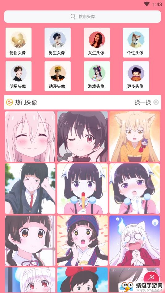 头像制作app 1.062安卓版