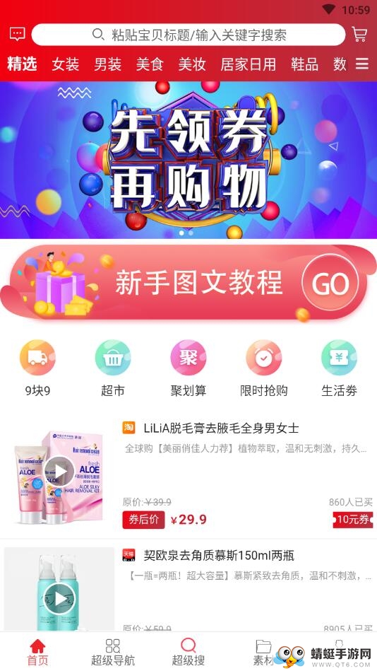 鹿鹿优选 1.1.7安卓版