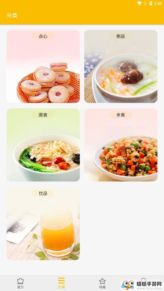 厨艺小当家app 4.2.0最新版