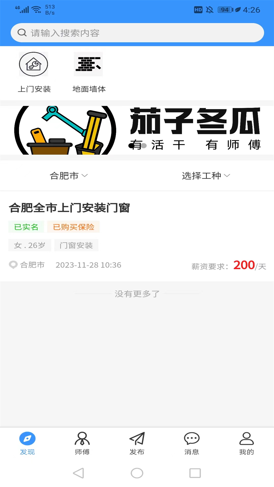 茄子冬瓜官方版