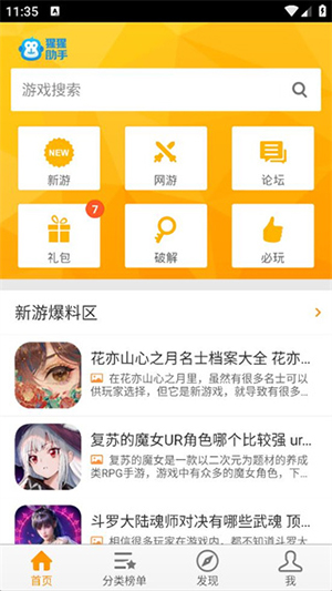 猩猩助手