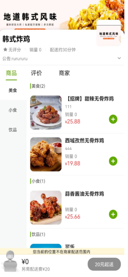 乐享清水河 ios版