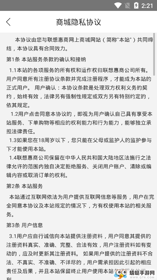 慧销售 1.4.0最新版