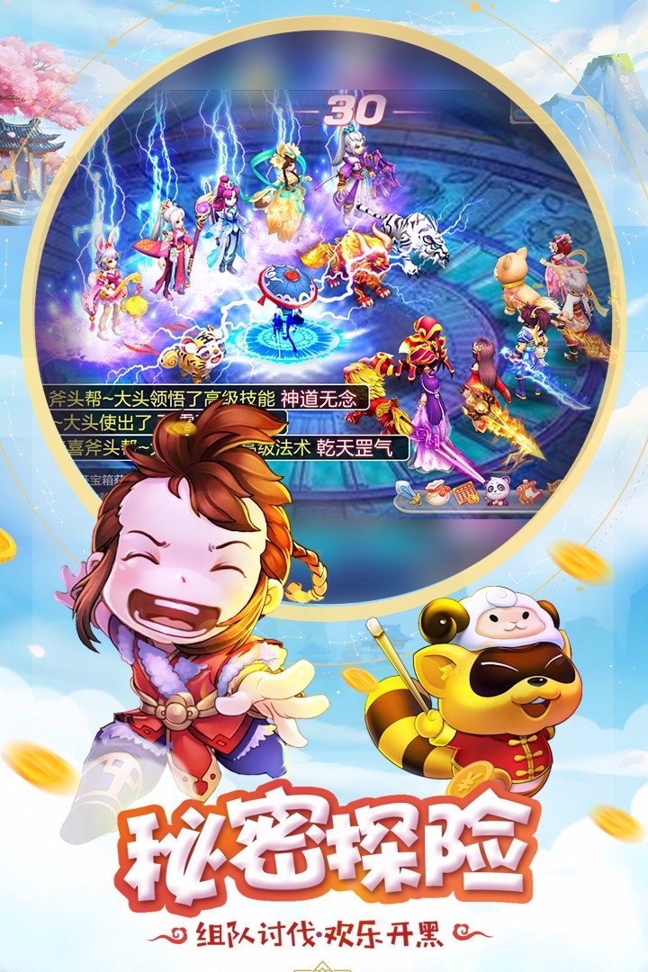 桃源仙境手机版