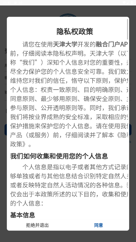 融合门户app 1.0.0.5.5安卓版