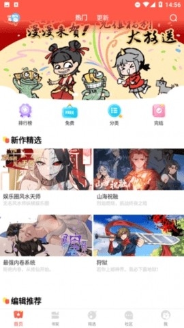 藤蔓漫画免费版